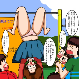 Page 93 of てて - preview thumbnail