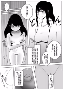 Page 13 of 聖先天娼婦 メスガキ女優の卵（汉化） - preview thumbnail