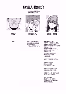 Page 4 of JK no Otoshikata -Jou- - preview thumbnail