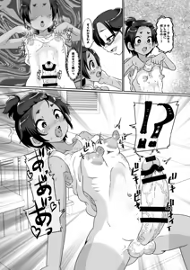 Page 33 of Mesuiki Shinsatsushitsu - preview thumbnail