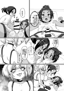 Page 9 of Mesuiki Shinsatsushitsu - preview thumbnail