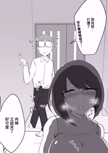 Page 11 of 朋友的巨乳騷媽 - preview thumbnail