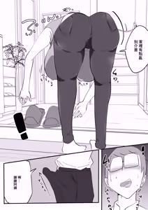 Page 10 of 朋友的巨乳騷媽 - preview thumbnail