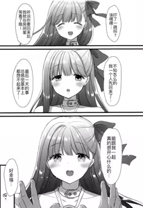 Page 42 of Saikou no Natsuyasumi - preview thumbnail