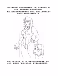 Page 51 of Yoshi's Journey（汉化） - preview thumbnail