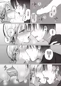 Page 10 of Tomodachi Ijou? - preview thumbnail