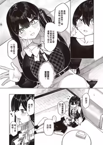 Page 7 of Futarigurashi no Shiori - preview thumbnail