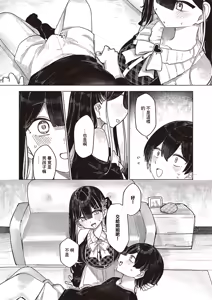 Page 8 of Futarigurashi no Shiori - preview thumbnail