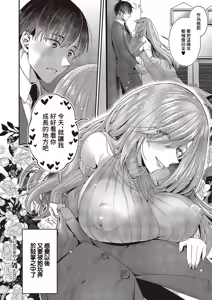 Page 28 of Omoide no Ano Hito - preview thumbnail
