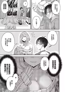 Page 3 of Omoide no Ano Hito - preview thumbnail