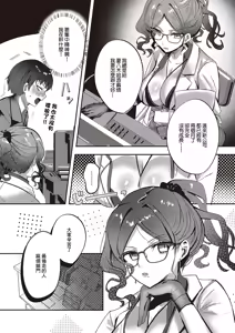 Page 3 of Bonus Day! | 獎勵日 - preview thumbnail