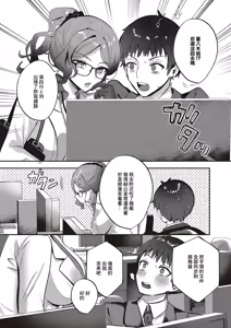 Page 5 of Bonus Day! | 獎勵日 - preview thumbnail