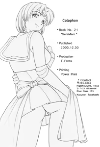 Page 26 of SeraMani. | Sailor Suits Maniacs - preview thumbnail