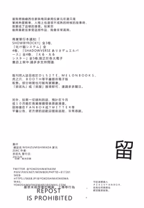 Page 27 of NISHIZUMI SHIMADA Iemoto ZERO - preview thumbnail
