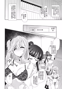 Page 7 of NISHIZUMI SHIMADA Iemoto ZERO - preview thumbnail