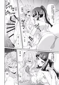 Page 9 of NISHIZUMI SHIMADA Iemoto ZERO - preview thumbnail