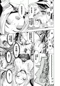 Page 21 of Koukai Benjo ~Jo no Maku~ - preview thumbnail