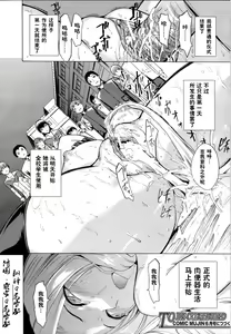 Page 26 of Koukai Benjo ~Jo no Maku~ - preview thumbnail