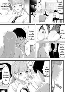 Page 18 of Osananajimi o Wasureteru Boku, Netorareteru Gal. - preview thumbnail