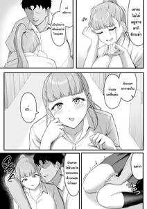 Page 22 of Osananajimi o Wasureteru Boku, Netorareteru Gal. - preview thumbnail