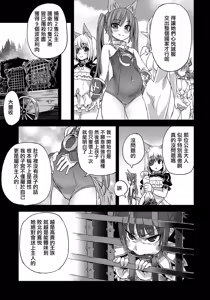 Page 27 of Victim Girls 12 Another one Bites the Dust (decensored) - preview thumbnail