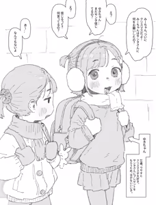 Page 3 of Yuki-chan to Santa-san (Kouhai Oji-san) to Minkansei Christmas - preview thumbnail