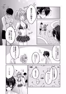 Page 17 of Pool de Kyousei Porori!? Mizugi Bijo wo Nerau Hentai Otoko wo Tsukamaero! + -AFTER- - preview thumbnail