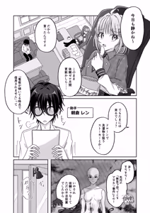 Page 3 of Pool de Kyousei Porori!? Mizugi Bijo wo Nerau Hentai Otoko wo Tsukamaero! + -AFTER- - preview thumbnail
