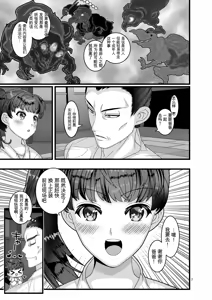 Page 7 of Ochiru Hana Natsume Hen - preview thumbnail