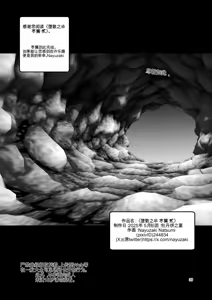 Page 39 of Ochiru Hana Natsume Hen Ni - preview thumbnail