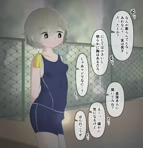 Page 2 of Clit ga Oukii Koto ga Suiei no Jugyou de Barechatta Onnanoko I Girl with large clit - preview thumbnail