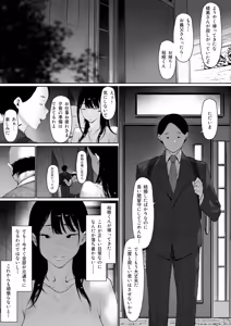 Page 158 of Gifu to Doukyou Suru Koto ni Natta Shiawase na Shinkon Seikatsu o Okuru Hazu datta noni Ch. 3 - preview thumbnail
