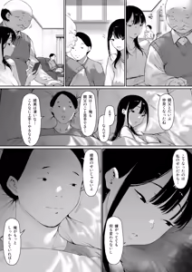 Page 89 of Gifu to Doukyou Suru Koto ni Natta Shiawase na Shinkon Seikatsu o Okuru Hazu datta noni Ch. 3 - preview thumbnail