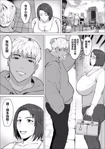 Page 12 of SeFri no Susume ~Tsuyoki na Hitozuma ga Mesu ni Naru made~ | 炮友的甜蜜勸誘~強勢人妻直至墮落為雌性為止~ - preview thumbnail