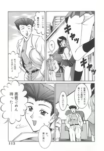 Page 115 of Midareuchi Otomegami - preview thumbnail