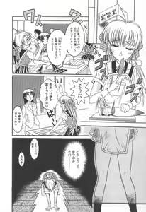 Page 136 of Midareuchi Otomegami - preview thumbnail