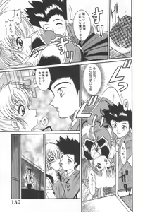 Page 139 of Midareuchi Otomegami - preview thumbnail
