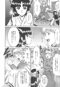 Page 14 of Midareuchi Otomegami - preview thumbnail