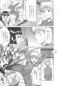 Page 15 of Midareuchi Otomegami - preview thumbnail
