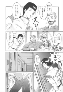 Page 152 of Midareuchi Otomegami - preview thumbnail