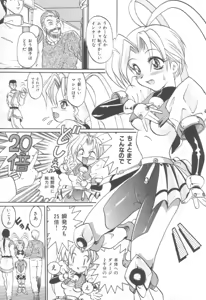 Page 153 of Midareuchi Otomegami - preview thumbnail