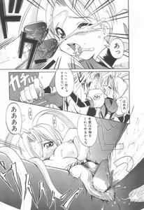 Page 161 of Midareuchi Otomegami - preview thumbnail