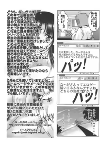 Page 168 of Midareuchi Otomegami - preview thumbnail