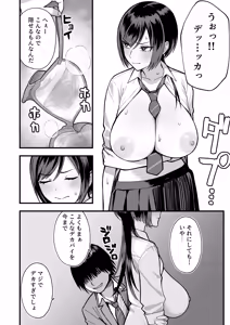 Page 24 of InCha na Ore dake ga Shitteiru Seitokaichou no Uragawa. ~Kakure Kyonyuu no Senpai ga Kairaku ni Kuppuku Shite Ochiru made~ - preview thumbnail