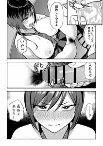 Page 36 of InCha na Ore dake ga Shitteiru Seitokaichou no Uragawa. ~Kakure Kyonyuu no Senpai ga Kairaku ni Kuppuku Shite Ochiru made~ - preview thumbnail
