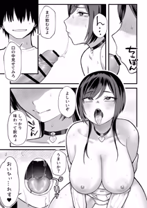 Page 51 of InCha na Ore dake ga Shitteiru Seitokaichou no Uragawa. ~Kakure Kyonyuu no Senpai ga Kairaku ni Kuppuku Shite Ochiru made~ - preview thumbnail