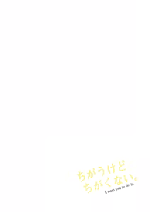 Page 23 of Chigau kedo Chigakunai. - I want you to do it. - preview thumbnail