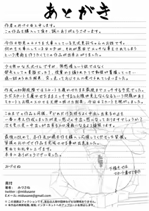 Page 43 of Joshi Shashin-bu to Oji-san Shidouin 1-5｜El Club de Fotografía Femenino y el Viejo Instructor 1-5 - preview thumbnail
