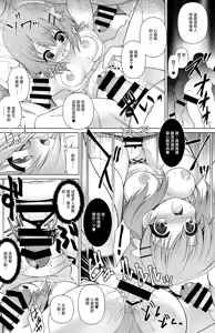 Page 3 of ココア 漫画 - preview thumbnail