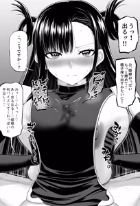 Page 3 of Natsuki-san Zurizuri - preview thumbnail